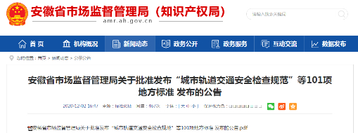 以標準促發(fā)展，中水三立主持及參與制定的“河長制決策支持系統(tǒng)”等三項安徽省地方標準成功獲批發(fā)布