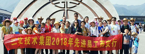 中水三立先進(jìn)員工西安之旅 —感恩于心，回饋于行，2019再出發(fā)！