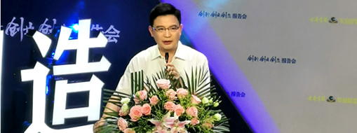 合肥市優(yōu)秀中國特色主義事業(yè)建設者創(chuàng)新創(chuàng)業(yè)創(chuàng)造報告會 -中水三立（李兵）