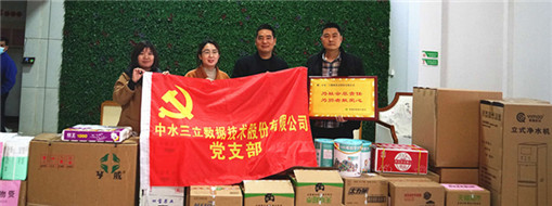 溫暖春天獻(xiàn)愛心，中水三立走進(jìn)巢湖市社會(huì)兒童福利中心