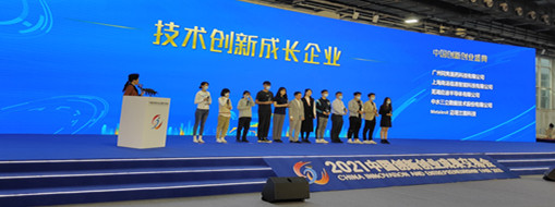 ?中水三立受九三學(xué)社中央邀請參加2021中國創(chuàng)新創(chuàng)業(yè)成果交易會，并獲技術(shù)創(chuàng)新成長企業(yè)獎(jiǎng)
