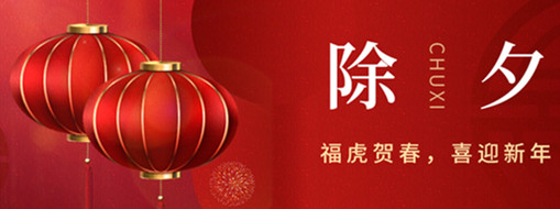 ?；①R春，年年有余|中水三立恭祝闔家歡樂(lè)，萬(wàn)事如意