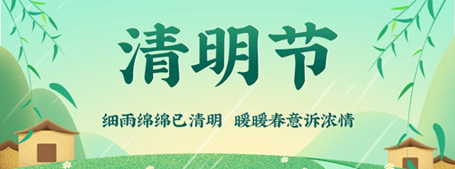 清明 | 思祖踏青江映月，清風(fēng)漸映春意盛