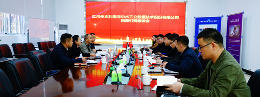 ?紅河州水利局黨組書記、局長李穎蒞臨中水三立調(diào)研指導(dǎo)