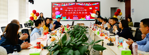 美好傳遞 歡樂有你 | 中水三立1-4月員工生日會圓滿落幕！